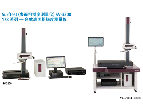 SV-3200-台式...