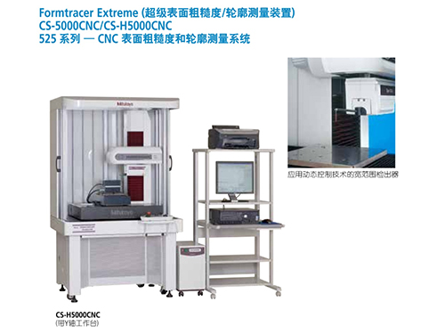 CS-5000CNC...