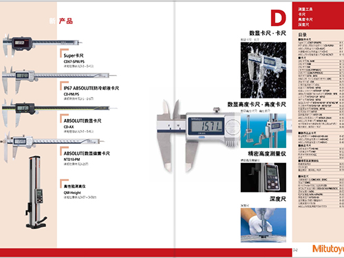 卡尺、高度卡尺、深度...