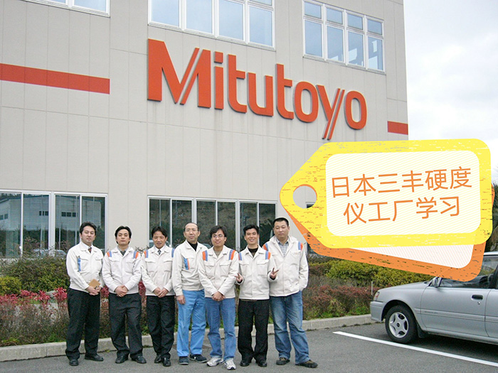 2005年在硬度计工...
