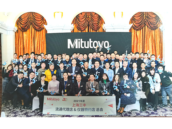 2021年三丰授权年...