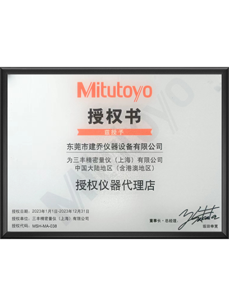 2023年建乔仪器三...